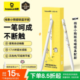 倍思电容笔iPad苹果笔【线条小狗联名】适用25年Pro/Air/Mini/iPad11平板触控触屏手写笔applepencil