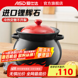 爱仕达（ASD） 砂锅 陶瓷煲家用煲煲汤锅煎药中药锅明火耐高温小炖盅沙锅炖煲 JLF60CP 6L 红色