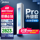 美的空调 酷省电Pro 2匹 新一级能效 客厅立式省电空调柜机 变频冷暖 家电国家补贴 KFR-51LW/N8KS1-1P