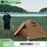 牧高笛（MOBIGARDEN）冷山2帐篷 户外露营徒步防风防雨双人帐篷 MZ093005 暖沙色