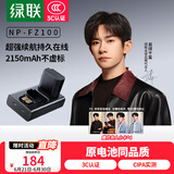 绿联3C认证NP-FZ100相机电池充电器适用索尼sony a7m4/a7c2/a7m3/A6700/a9m3/a7r4/a7r5/a9/ZV-E10二代