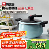 康巴赫（KBH）珐琅锅汤锅 微压搪瓷锅精铁锅易洁不沾炖煮锅电磁炉燃气灶通用