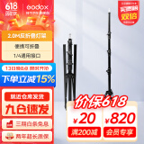 神牛适用于神牛补光灯摄影灯支架2.8米便携闪光灯影室灯补光灯外拍灯影棚视频直播三脚灯架 品牌2m反折叠灯架（承重3KG） 标配