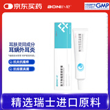 卜尼（boni）复方制霉菌素猫咪耳螨药狗狗耳朵除螨虫宠物耳炎消炎止痒感染药膏