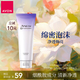 雅芳AVON新活净透洁面乳125g洁面慕斯补水保湿清洁效期至26年12月26