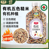 素稷（SUJI）有机五色糙米430g 五谷杂粮饭主食健身粗粮低脂肪控糖