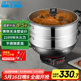 半球（PESKOE）电蒸锅多用途锅电热锅 加厚铸铁锅身电炒锅 38CM电锅电煮锅 双层蒸笼JF-38