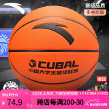 安踏（ANTA）篮球CUBAL室内外比赛防滑耐磨标准7号球成人儿童青少年PU101-3