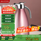美厨（maxcook）保温壶 304不锈钢真空热开水壶保温瓶暖壶家用2L 粉红色MCH151