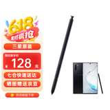 三星（SAMSUNG）note10+ 5G 原装手写笔 蓝牙触控笔note10 S PEN悬浮操作 麦昆黑