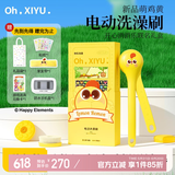 PRITECH电动洗澡刷搓澡洗澡神器搓背刷洗澡机XY1消消乐小黄鸡母亲节礼物