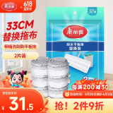 美丽雅替换拖布平板拖把地拖墩布备件纤维拖布2片装适用于洗刷刷拖把