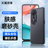 酷乐锋【肤感|抗指纹】适用荣耀畅玩70Plus手机壳honor保护套磨砂软壳镜头全包简约亲肤淡化指纹外背壳