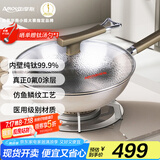亚摩斯（Amos）纯钛炒锅带盖32cm健康无涂层电磁炉燃气灶通用不挑炉灶AS-CG328T
