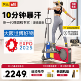 梵品小木马椭圆机小型踏步机家用健身器材减脂蒙德里安配色