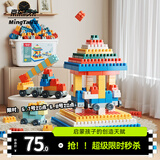铭塔400粒儿童拼插塑料积木玩具3-6岁动脑拼装男孩女孩生日六一节礼物