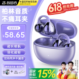 智国者【德国原声丨柏林之音】蓝牙耳机无线耳夹式骨传导概念开放不入运动跑步通话降噪适用苹果华为小米