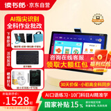 读书郎学习机C13pro学生平板电脑 护眼学习机 小学初中高中教材同步 点读机英语家教机 小初高作业批改