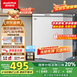澳柯玛（AUCMA）150升低霜冰柜家用小冰柜冷藏柜冷冻柜母婴母乳小冰箱小型冷柜一级能效 BC/BD-150HY 国家补贴20%