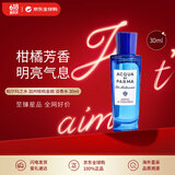 ACQUA DI PARMA帕尔玛之水 加州桂桃金娘淡香水30ml柑橘调 生日礼物618自营