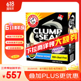 艾禾美（Arm&Hammer）铁锤猫砂黑盒蓝标28磅