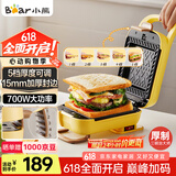 小熊（Bear）三明治机早餐机 面包机电饼铛 华夫饼机可拆双盘配置 加厚封边多功能热压吐司机双面压烤SMZ-Q07N1