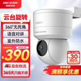 HIKVISION海康威视监控器摄像头400万高清红外夜视室内家用云台旋转球机语音对讲可插卡DS-2SC1Q140IY-TE