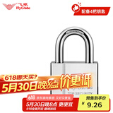 飞球（Fly.Globe）挂锁 防水防锈门锁工具箱包锁防盗窗锁小锁头30mm