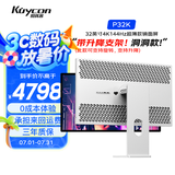 KUYCON酷优客32英寸4K144hz电脑办公镜面屏显示器PS5电竞游戏铝合金电脑高清IPS高刷屏设计外接P32K 超薄镜面屏 带升降底座(可升降旋转) 洞洞款 P32K 32寸4K 144Hz