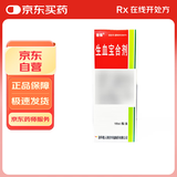 [健得] 生血宝合剂100ml/瓶 