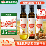 秋田满满辅食油 宝宝热炒油 炒菜专用油 儿童食用油植物调和油 【好油换着吃】3款不同热炒油