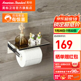 美标卫浴挂件挂浴室竖置纸巾架厕纸置物架家用卷纸盅厕所横式纸巾架 FFAS1498厕纸架