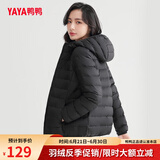 鸭鸭（YAYA）佟丽娅同款轻薄羽绒服女新款秋冬季休闲短款连帽保暖轻便韩版外套 黑色 3XL