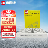 韦斯特多效空调滤清器MK7120P(适配逸动 逸动XT/CS55Plus/CS85/睿骋CC)