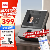 得力智能云考勤机 人脸+指纹打卡 可见光动态人脸识别 活体检测 wifil联网 远程在线管理DL-D3