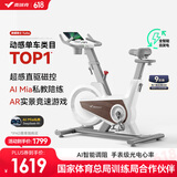 麦瑞克（MERACH）动感单车自发电家用健身房运动器材室内静音自行车 黑曜骑士Turbo 旗舰版-超感强磁控-AIMia私教-白