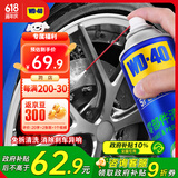 WD-40汽车刹车异响清洁剂wd40零部件系统轮毂清洗剂盘碟片卡钳去除油污
