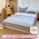 艾薇床单单件纯棉 双人家用大床单男士床单透气被单 小奥汀 230*250cm
