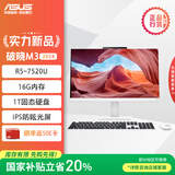 华硕破晓M3 2024 27英寸一体机台式电脑 国家补贴(AMD R5-7520U 16G LPDDR5 1TB SSD WiFi6 蓝牙)白