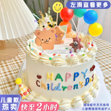 京集六一儿童节蛋糕定制生日蛋糕全国同城配送中小学班级聚会男女1磅