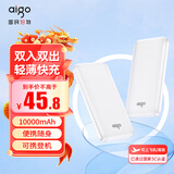 aigo爱国者3C认证充电宝10000毫安轻薄迷你随身快充移动电源企业彩印定制适用苹果安卓E10000青春版白