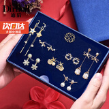 迪后（Dirholl）品牌一周耳钉套装女高级感耳环气质网红耳坠情人节生日礼物送女友 网红气质耳环套装【精美礼盒】