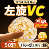 施丹雅左旋vc精华液补水保湿淡化细纹紧致抗皱冻干片提亮男女士50粒