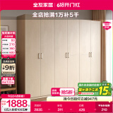 全友家居成品大衣柜顶柜组合卧室家具收纳储物柜子现代简约衣橱家用 二门衣柜+四门衣柜