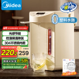 美的（Midea）【国家补贴】0塑料水路电水瓶电热水壶304不锈钢5L大容量智能恒温烧水壶除氯光感节能热水瓶01C