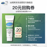 丝塔芙舒缓修护面霜10ml 补水保湿敏感肌护肤品