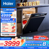 海尔（Haier）【W5000Max】双面洗嵌入式洗碗机云溪大16套容量六星消杀智能开门速干EYBW163266GHU1家电国家补贴