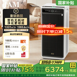 IAM无耗材空气净化器除甲醛细菌流感病毒过敏原花粉TVOC异味大空间M9Pro【重磅首发国家补贴】