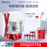 珀莱雅（PROYA）红宝石面霜轻润款50g抗皱紧致淡纹护肤套装礼盒生日礼物