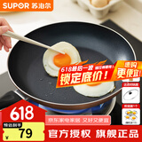 苏泊尔（SUPOR） 平底锅不粘锅家用小煎锅煎蛋饼牛排煎锅厨房锅 30CM明火专用【带盖】 30cm